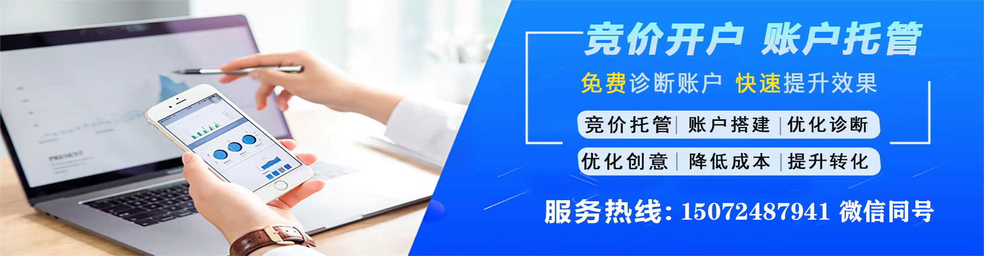 双滦sem竞价员