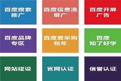 百度推广代理的创意广告制作与投放全流程